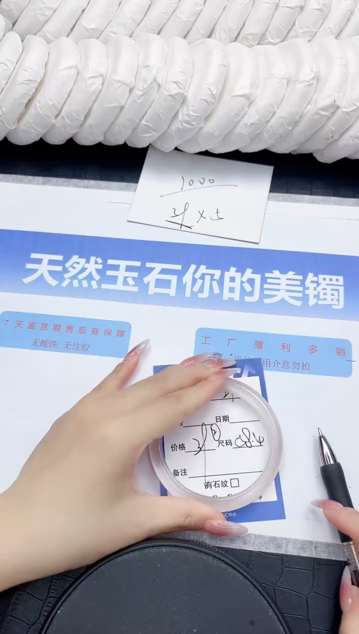 未镶嵌手镯石英质玉21-58