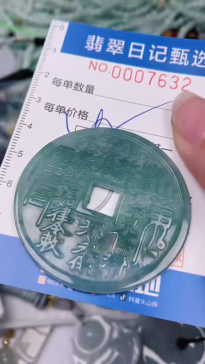 【闪购商品】翡翠颈饰未镶嵌00007632