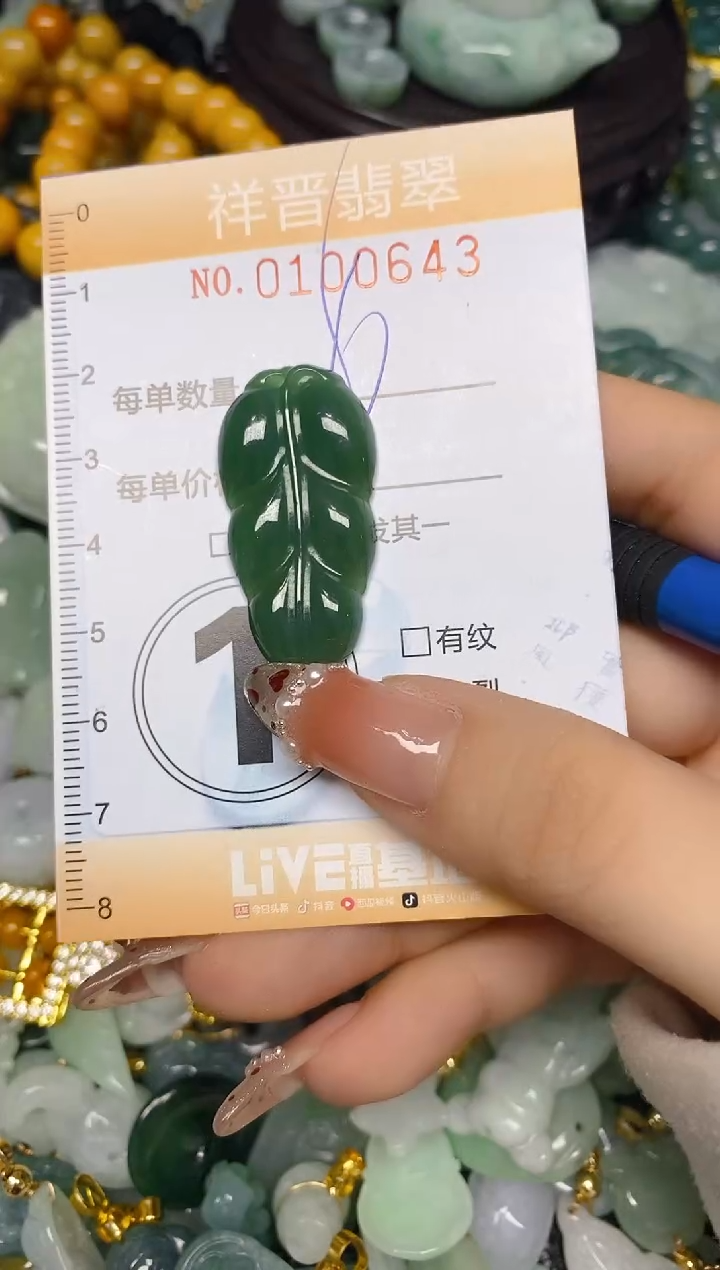 【闪购商品】翡翠颈饰未镶嵌闪购0100643