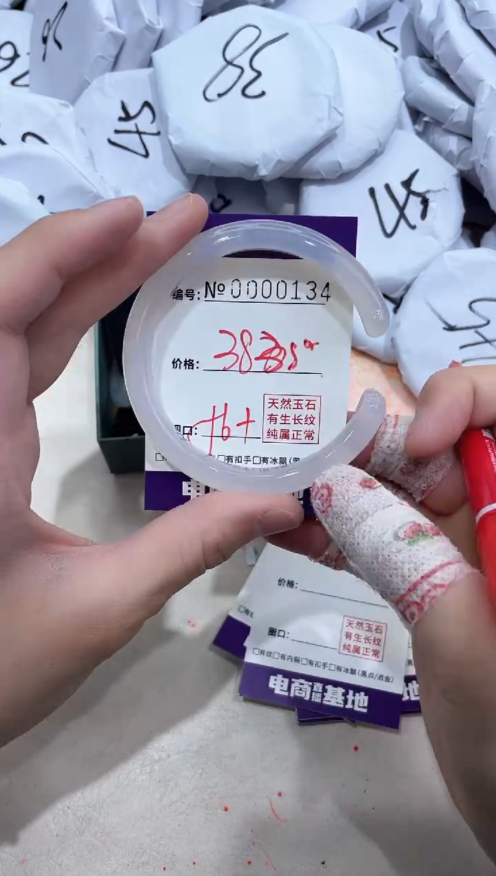 【闪购商品】玛瑙/玉髓手镯未镶嵌134