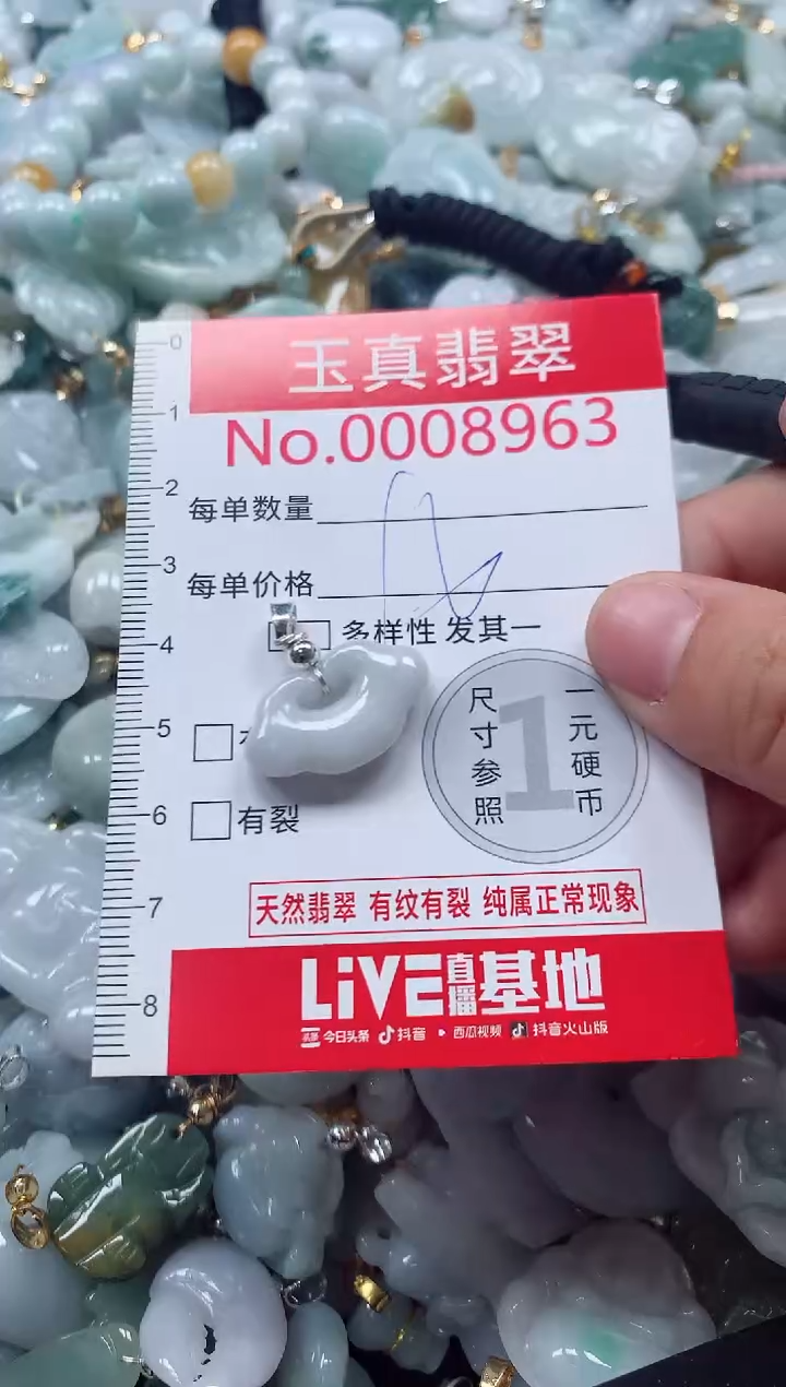 吊坠(不含链)未镶嵌翡翠8963