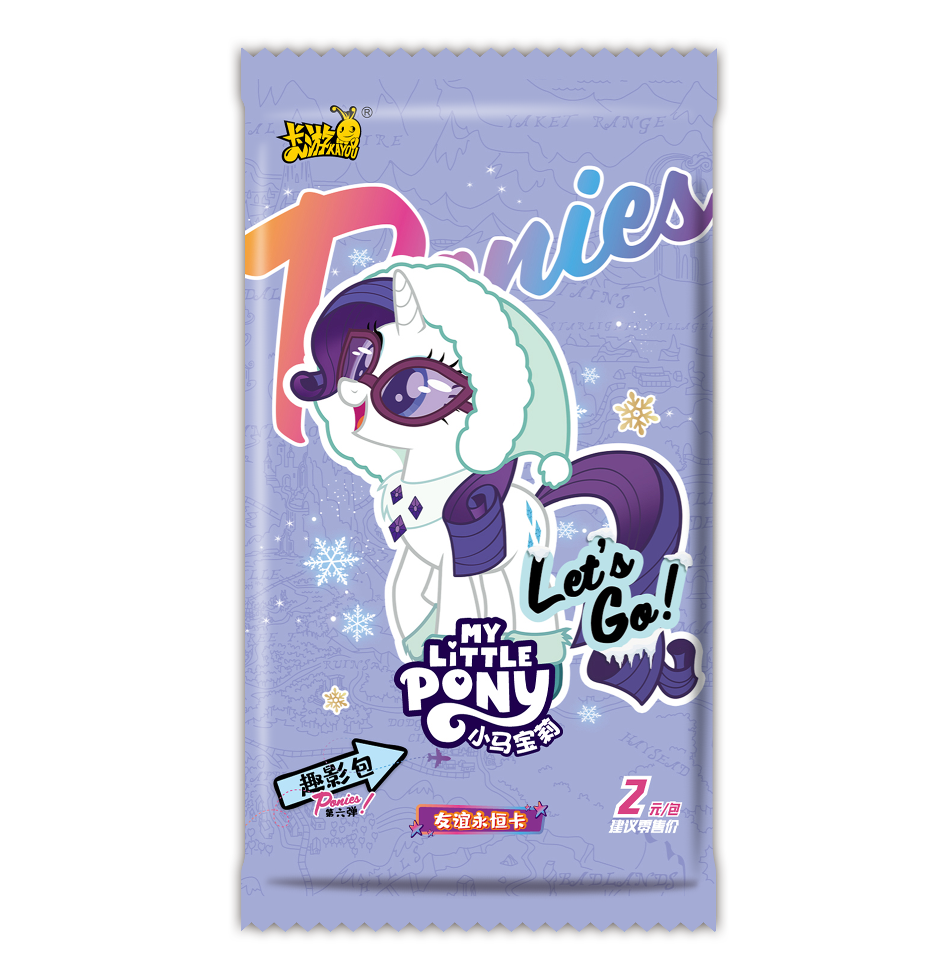 卡游【刺小马/抓小马】趣影包第6弹卡牌（代拆）