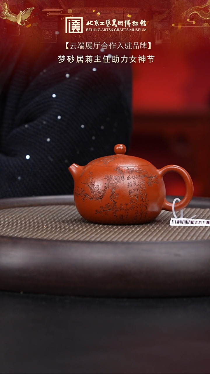 【闪购商品】紫砂茶壶009 陶茶溯源梦砂居