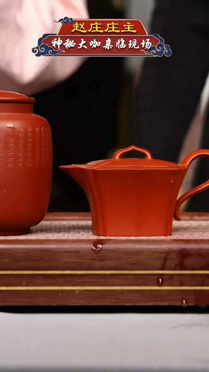 【闪购商品】紫砂壶HY241106T1500-016