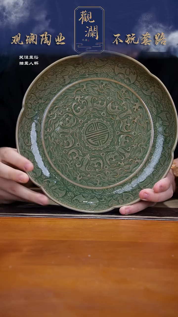 微瑕】耀州窑百福捧寿盘一个（24.5cm）