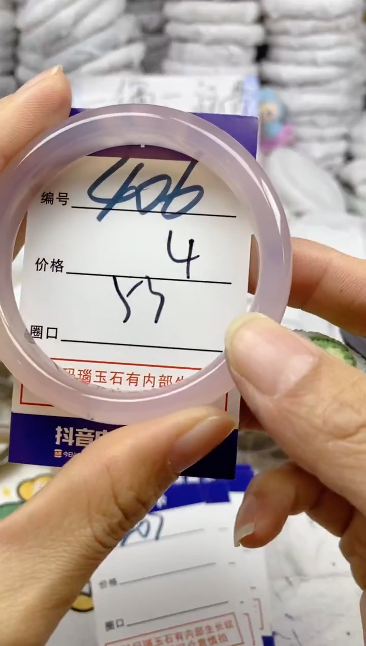 手镯玛瑙/玉髓未镶嵌406