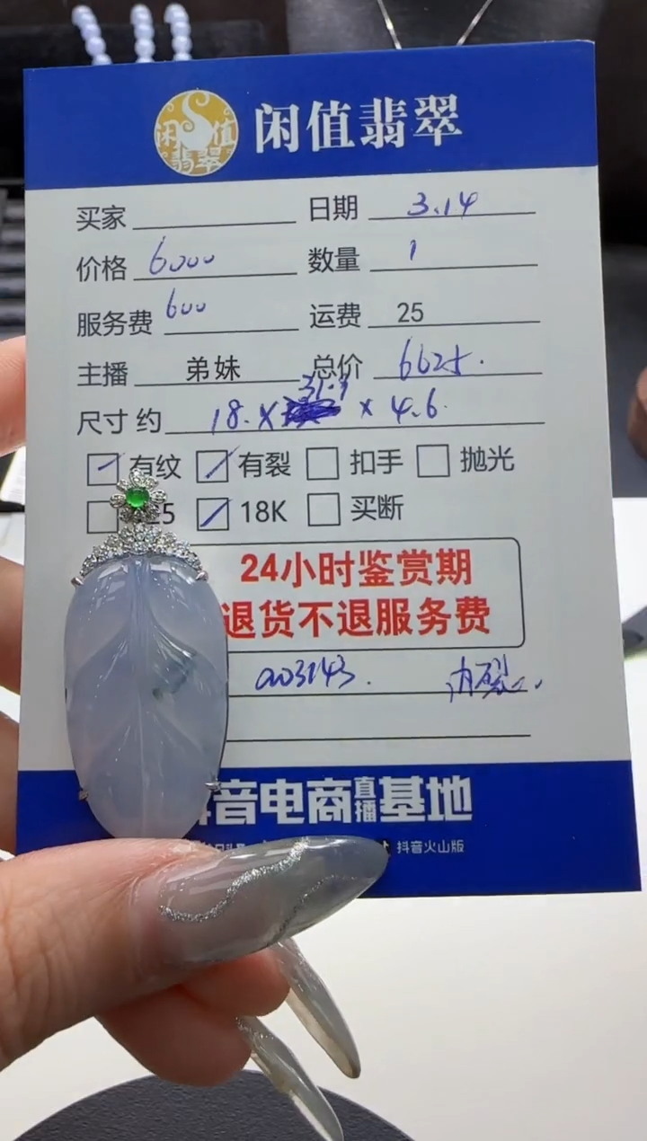 【闪购商品】翡翠18K金镶嵌吊坠(不含链)翡翠吊坠
