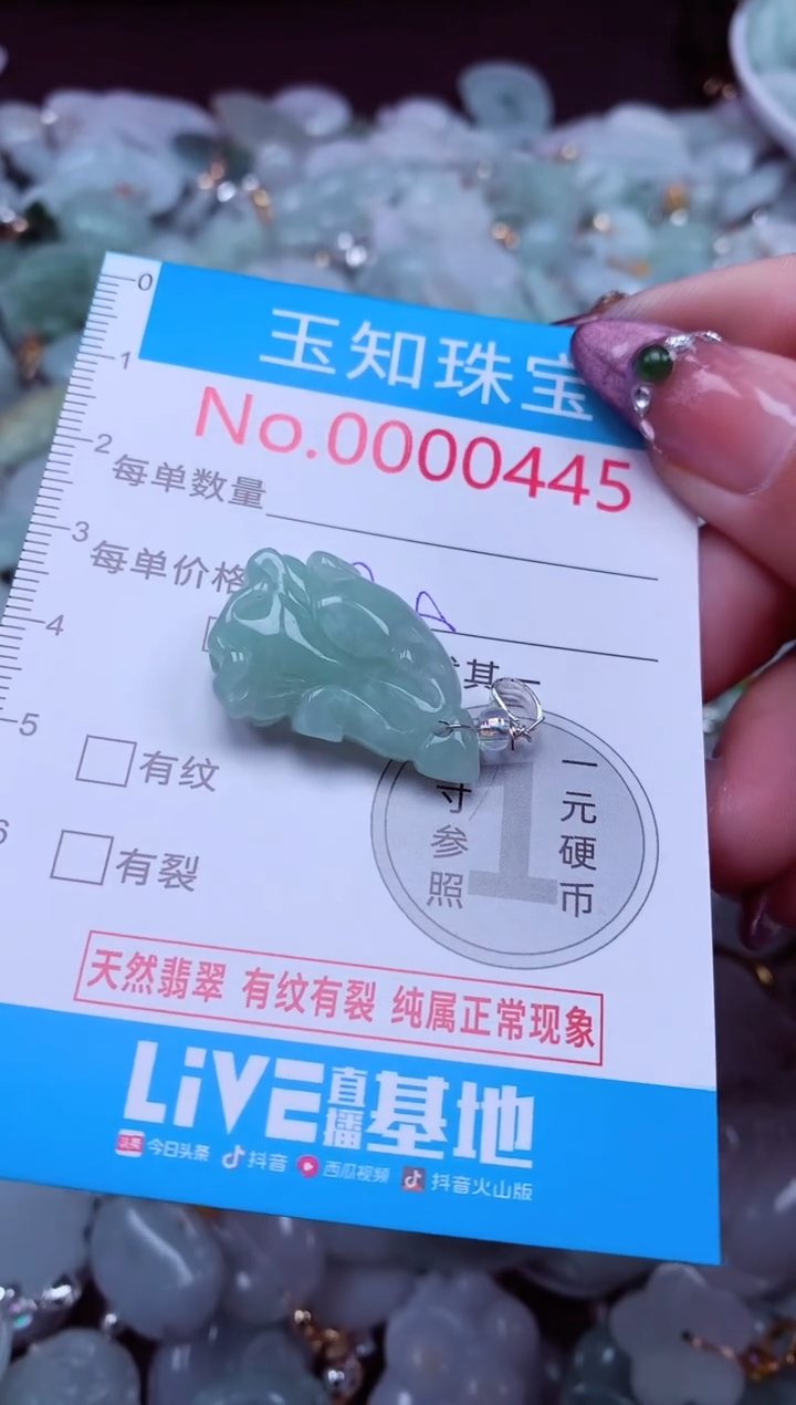 吊坠(不含链)未镶嵌翡翠445