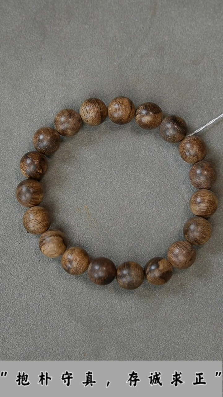 【闪购商品】沉香手串文莱圆珠单圈11mm