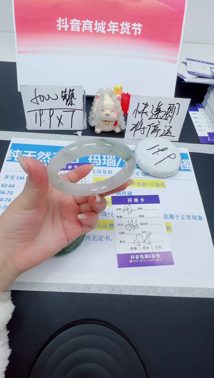 【闪购商品】石英质玉手镯未镶嵌编号：42--58.6圈 天山翠 