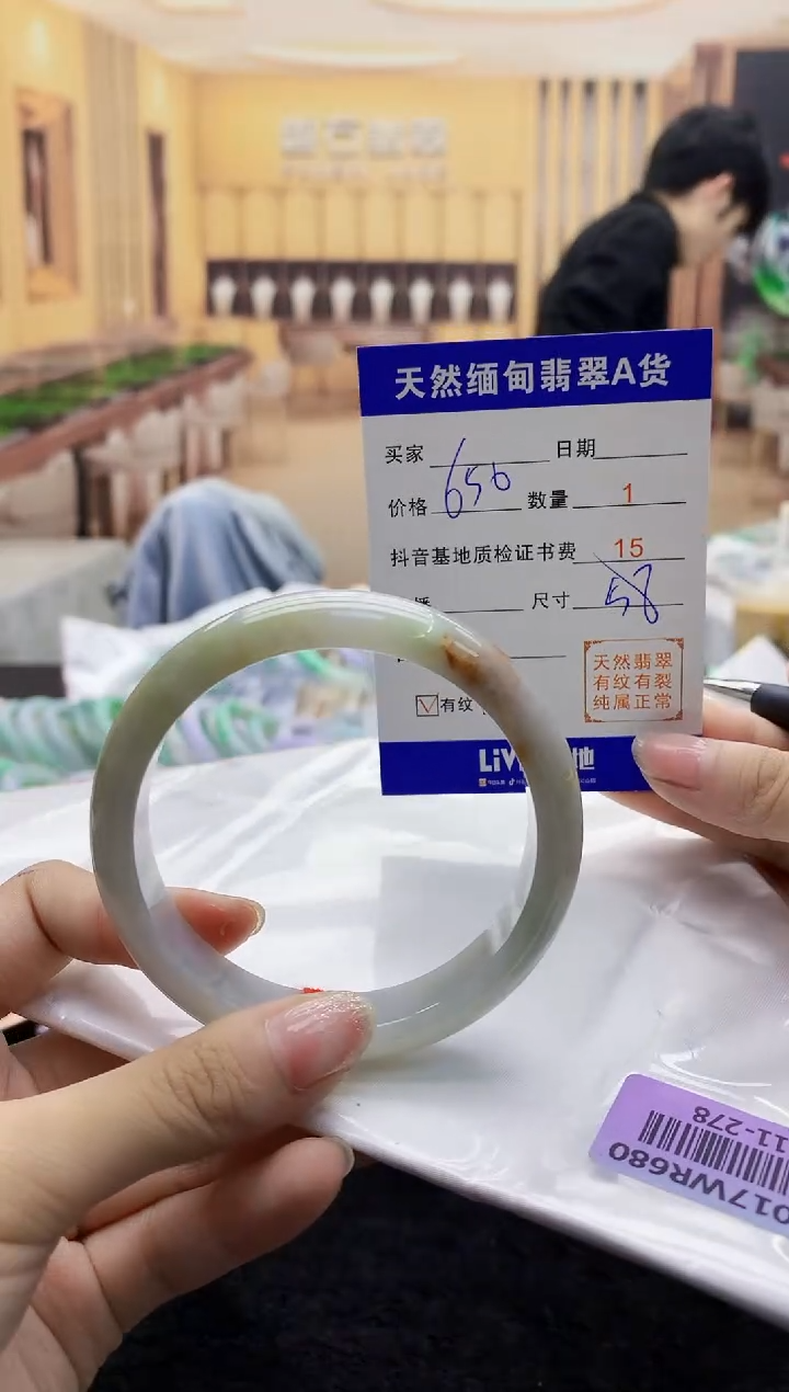 【闪购商品】翡翠手镯未镶嵌    H11-278