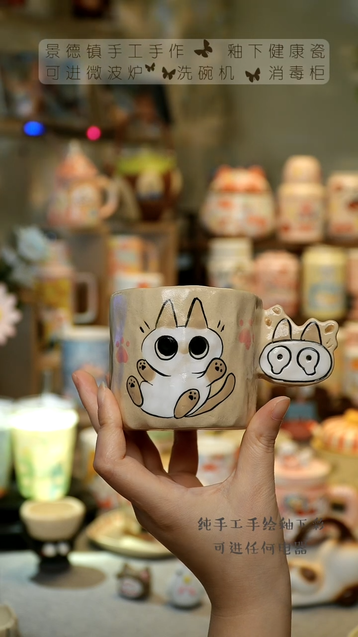 【闪购商品】杯景德镇陶瓷高温釉下彩&A674