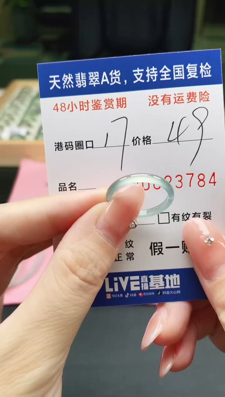 未镶嵌戒指翡翠天然A货翡翠戒圈3784