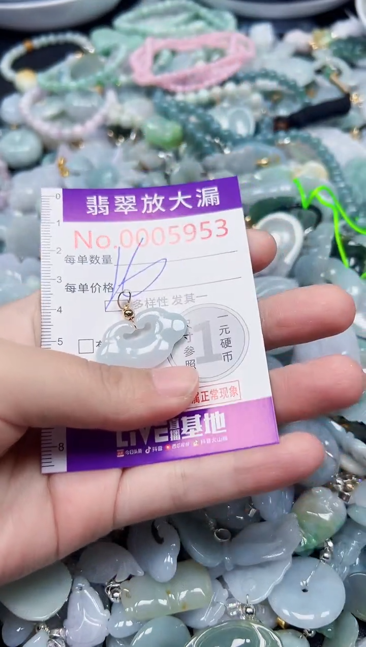颈饰未镶嵌翡翠5953
