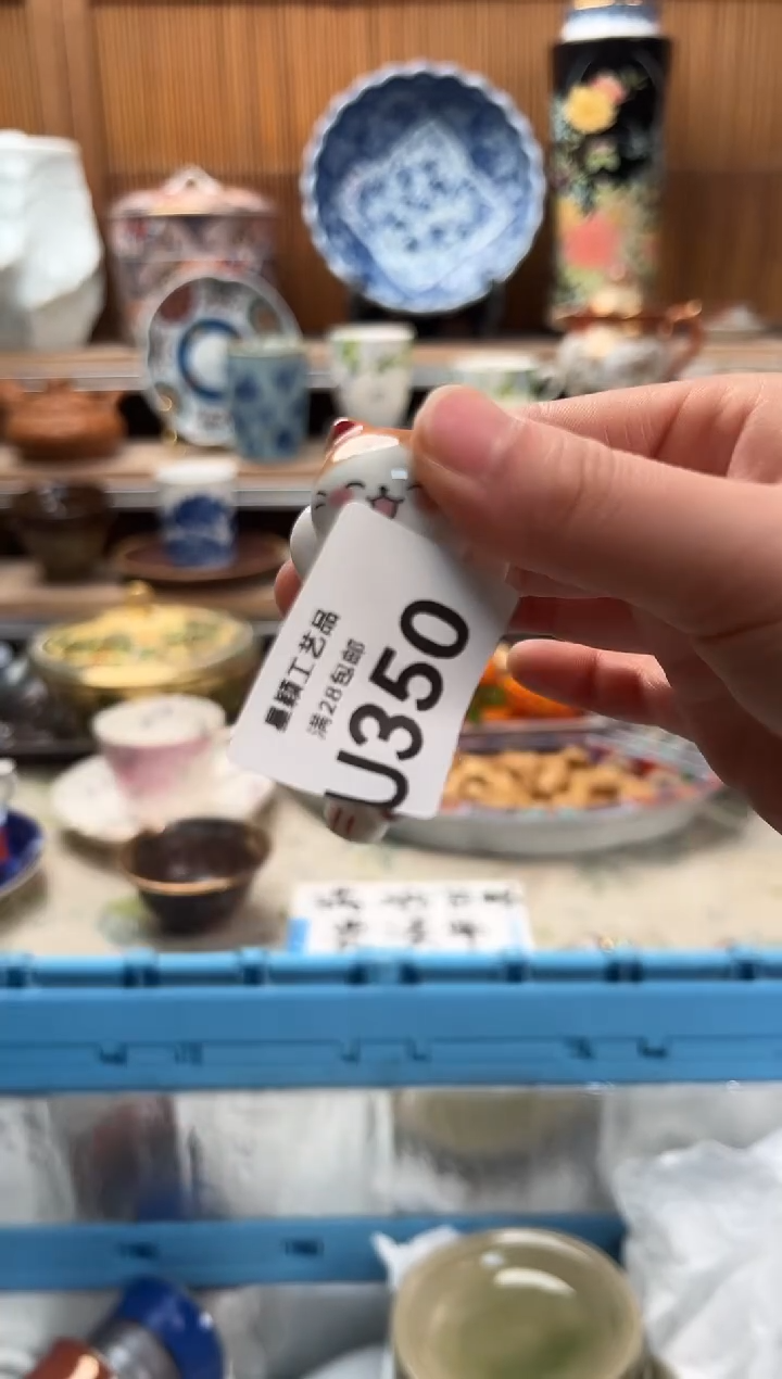 瓷片花*350U             