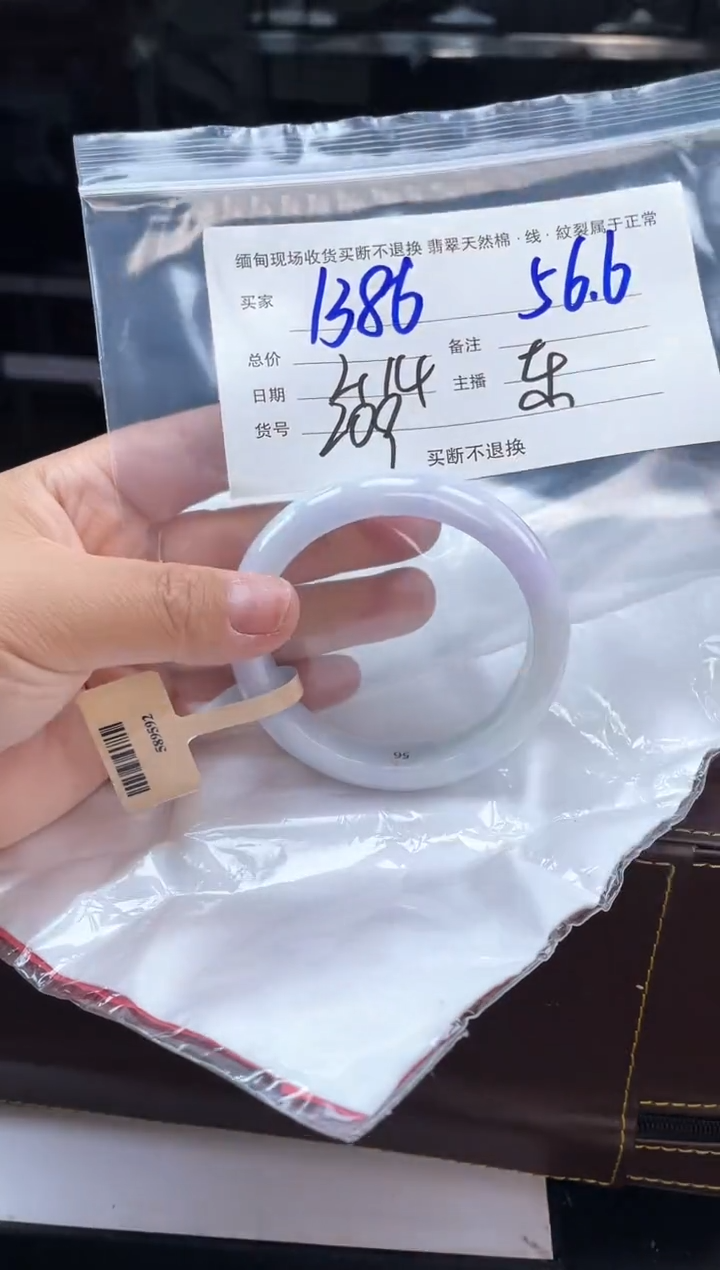 【闪购商品】定制翡翠手镯未镶嵌毛货手镯需精细抛光/56.6