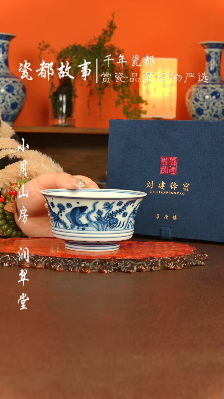 【闪购商品】景德镇刘建锋陶瓷