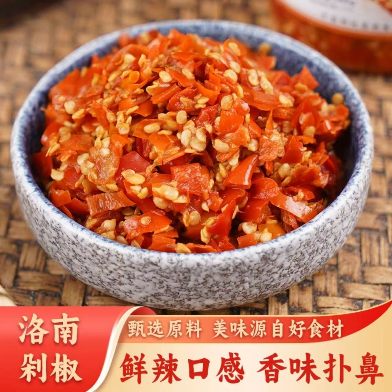 洛南辣椒酱香辣下饭菜瓶装红剁椒调味酱拌饭