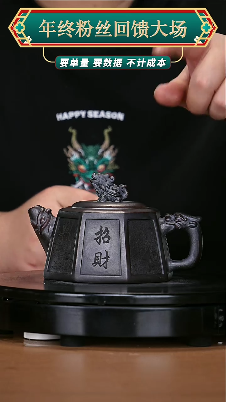 【闪购商品】宜兴原矿高端紫砂206