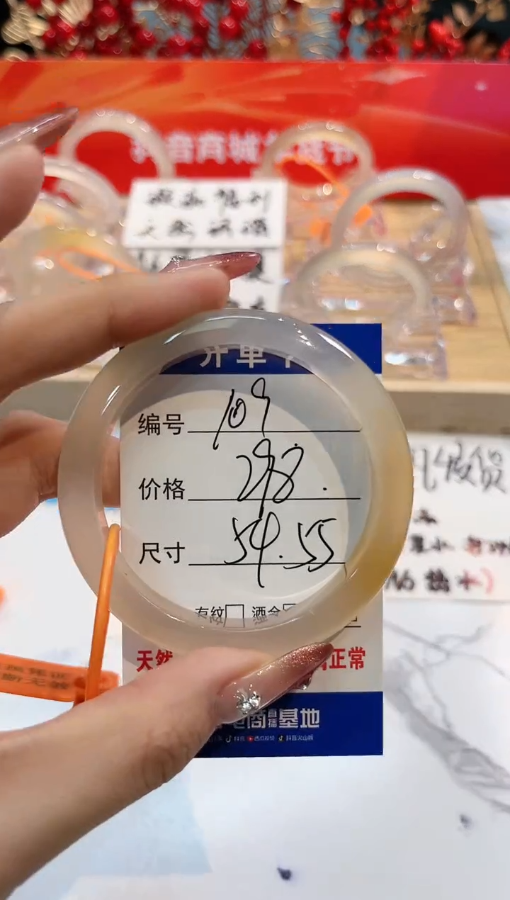 【闪购商品】玛瑙/玉髓手镯未镶嵌109-L马黑1瑕L-L54+