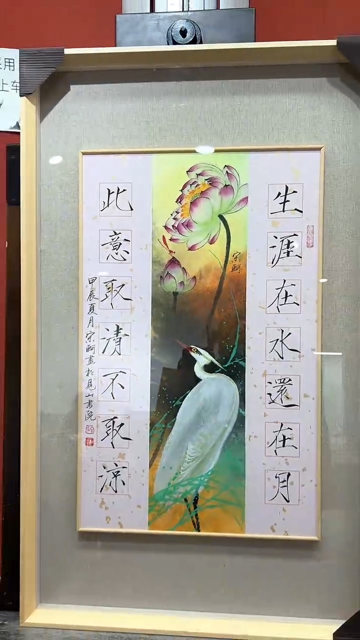 【闪购商品】国画宋轲国画作品16