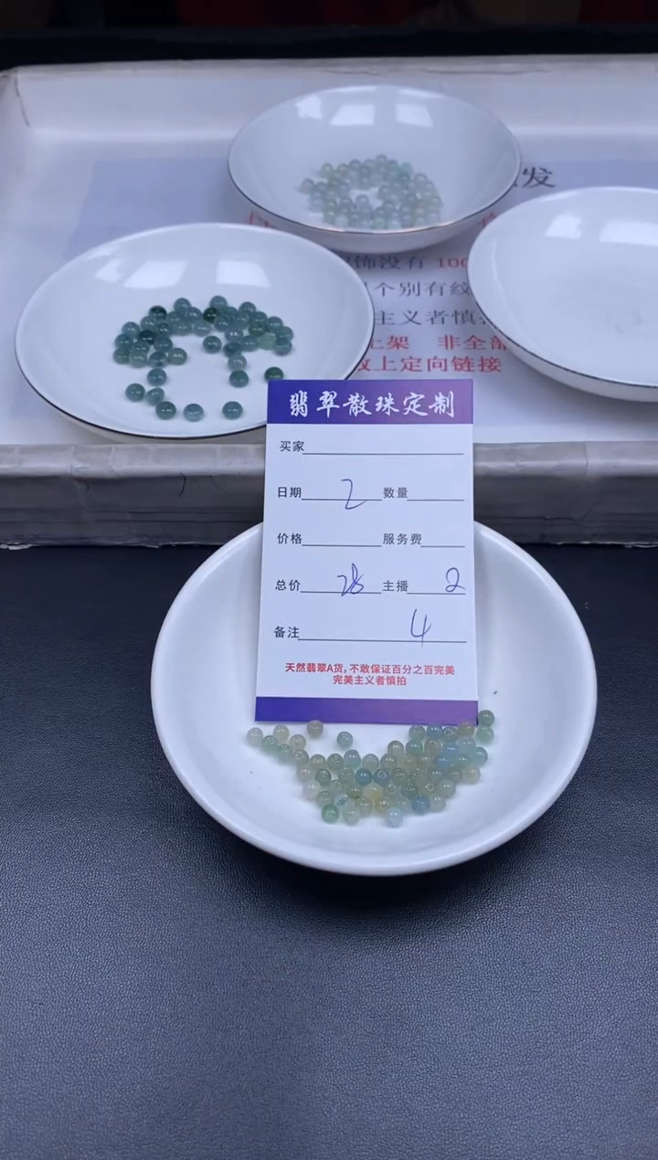 颈饰未镶嵌翡翠贞城散珠批发diy编制多样性发货