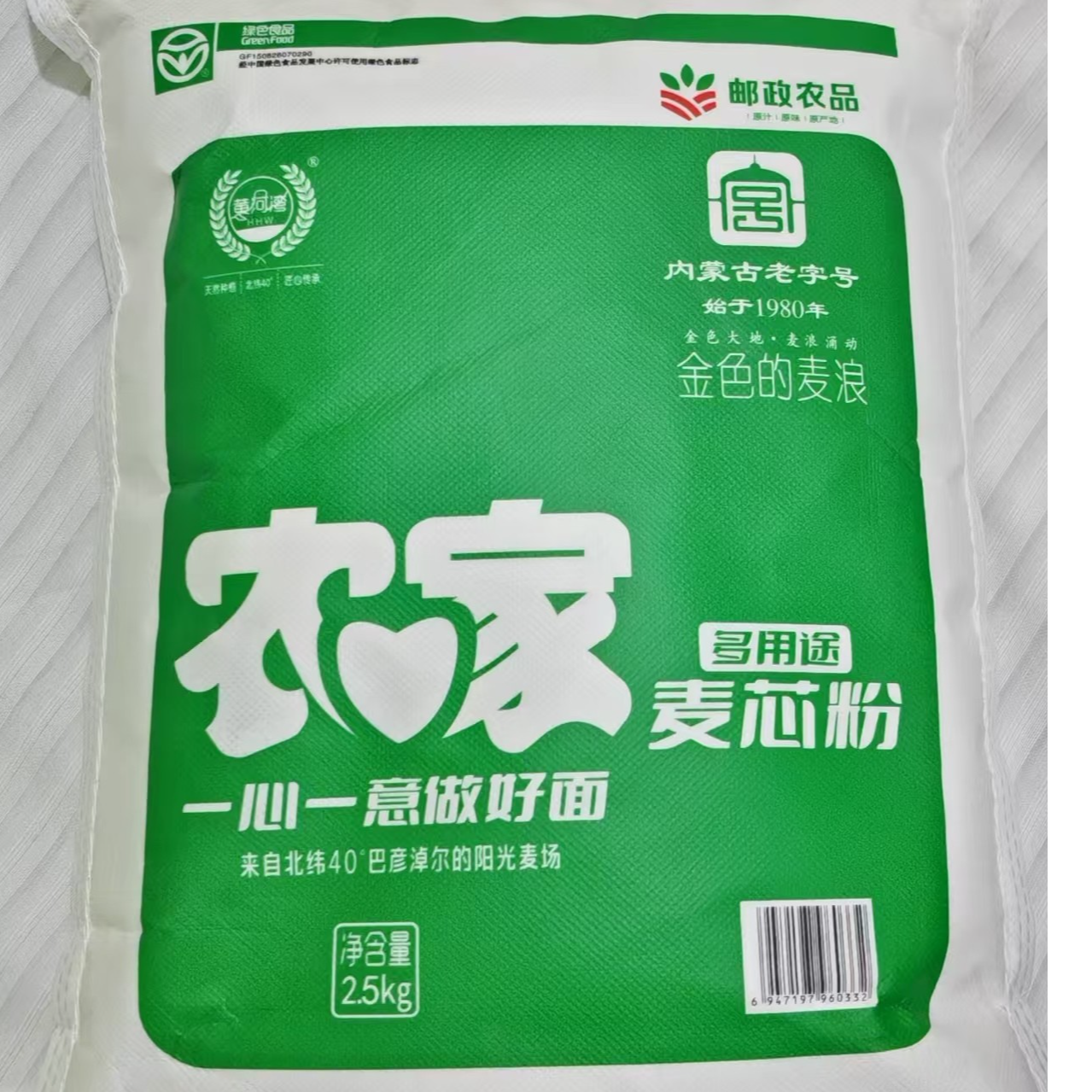 【内蒙古】高筋农家麦芯粉小麦粉经典品质馒头饺子面条通用面粉