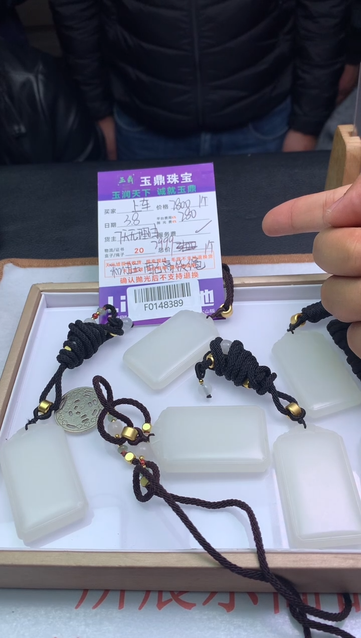 【闪购商品】和田玉吊坠(不含链)未镶嵌多样性发其一-F0148389