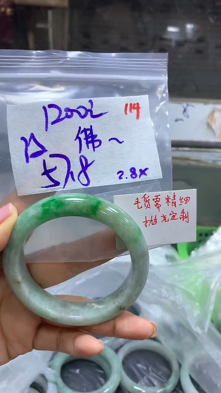 【闪购商品】定制翡翠未镶嵌毛货需精细抛光114佛+手镯+1200元