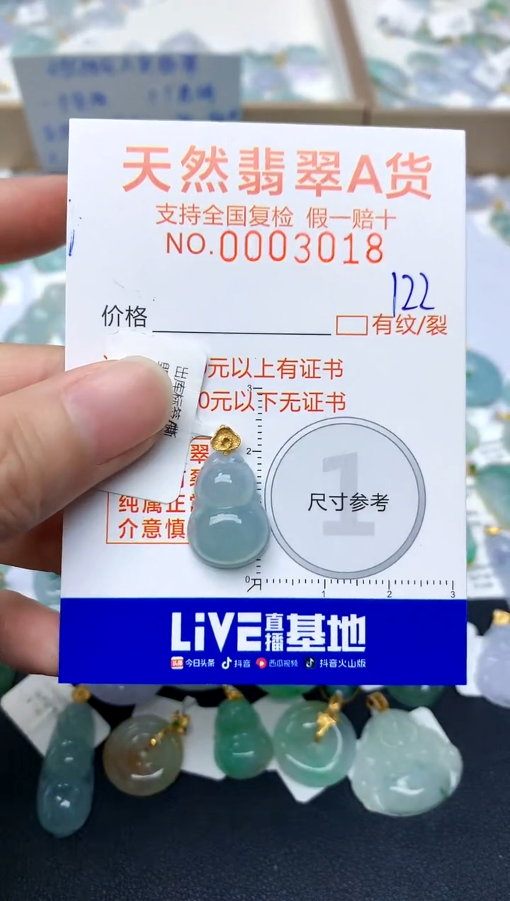 【闪购商品】翡翠颈饰18K金镶嵌122天然A货翡翠