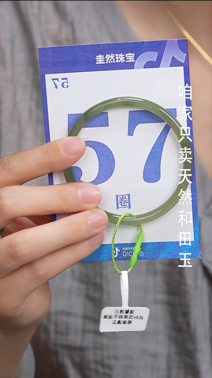 和田玉手镯未镶嵌491