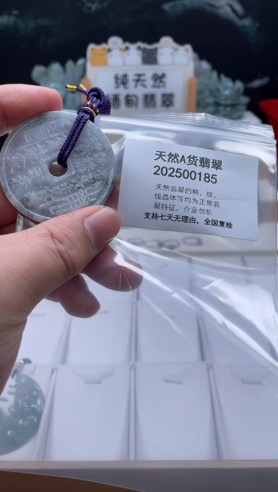 颈饰未镶嵌翡翠翠峰翡翠202512120058