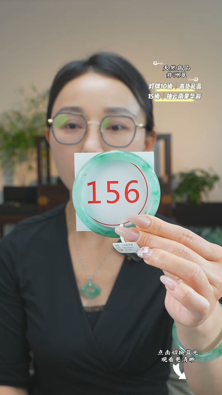 石英质玉（非洲翠）手镯未镶嵌60