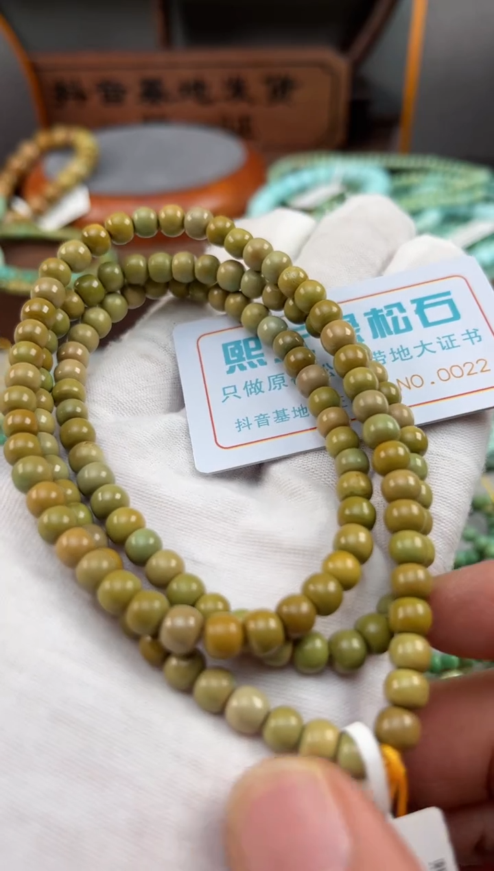 【闪购商品】绿松石松石未镶嵌0022