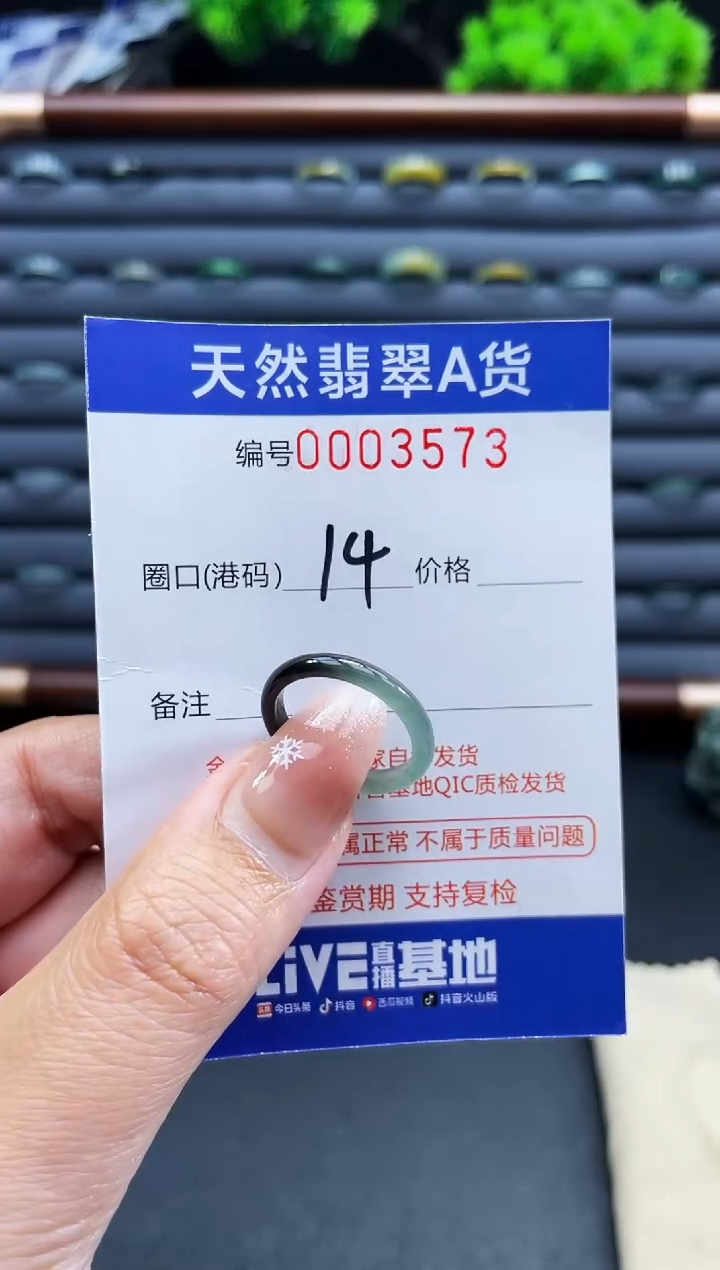 未镶嵌戒指翡翠戒圈