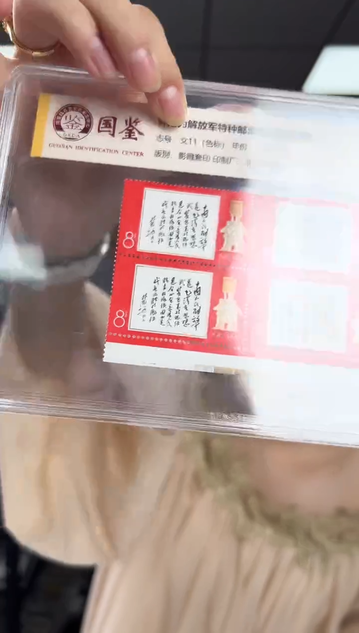 文11 题词 直角边色标四方联 GSCA评级 精大盒