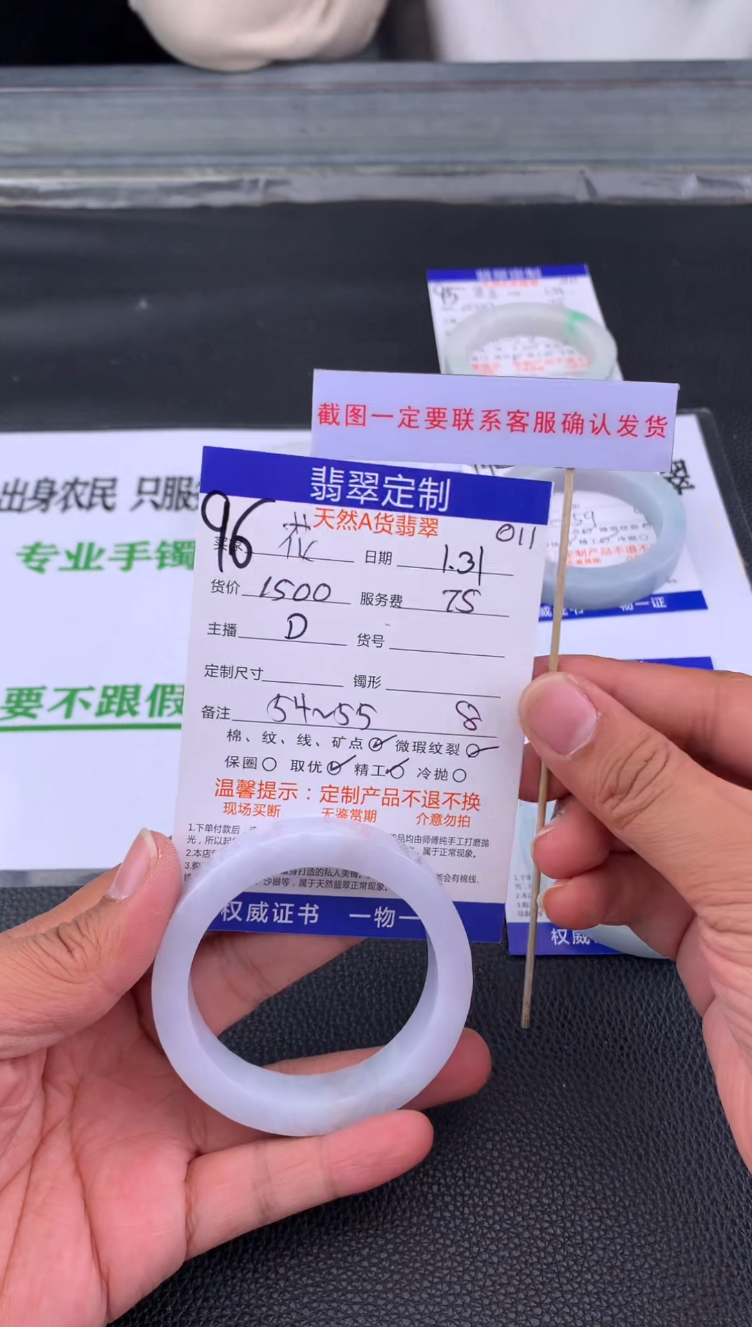 【闪购商品】定制翡翠未镶嵌96#手镯定制链接