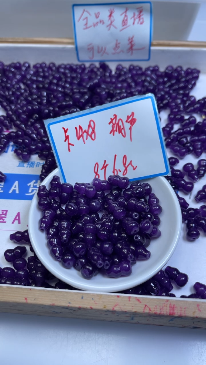 未镶嵌散珠玛瑙/玉髓E770 紫 具 来玛瑙大葫芦14*8mm8颗6.8元