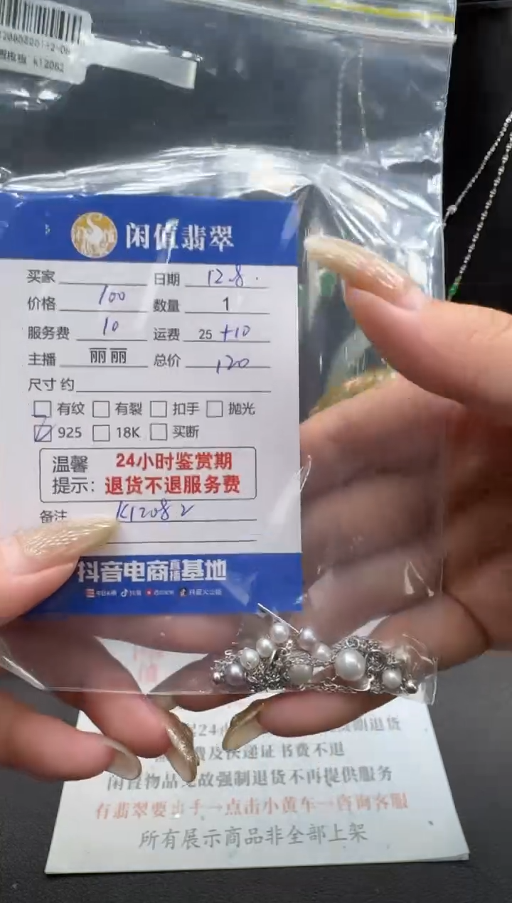 项链未镶嵌淡水珍珠珍珠项链