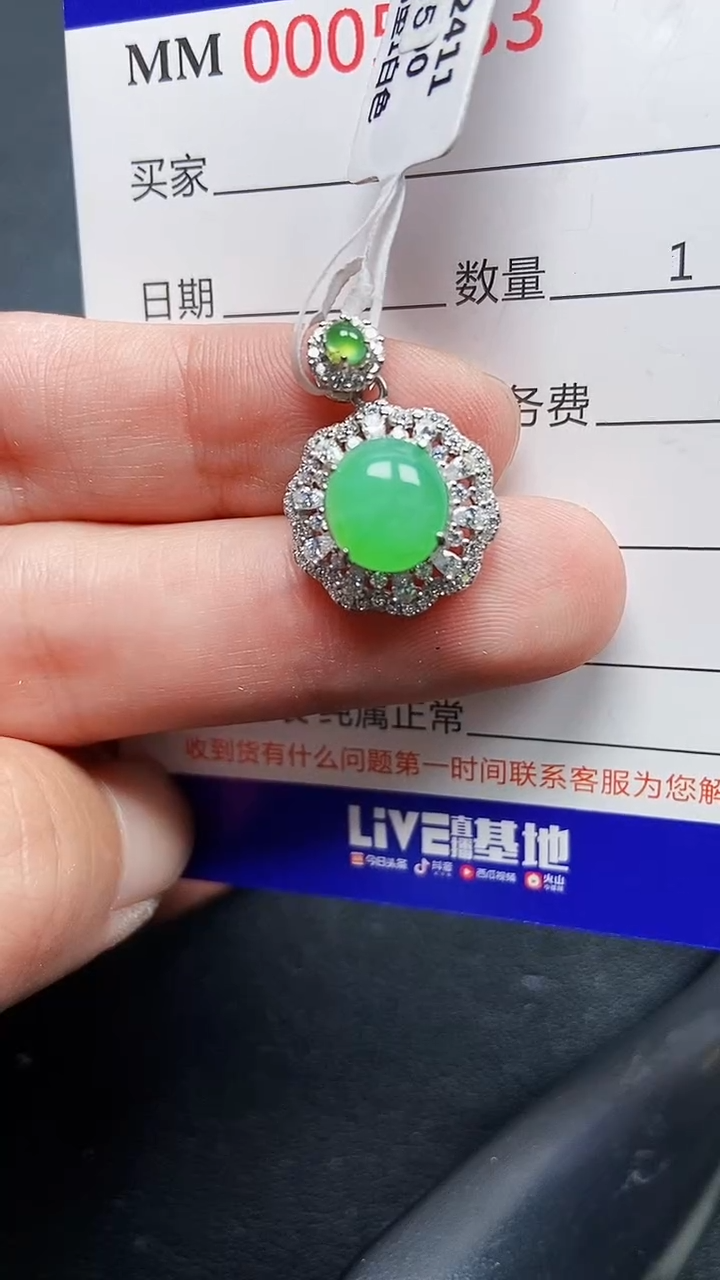 颈饰银S925镶嵌翡翠5783