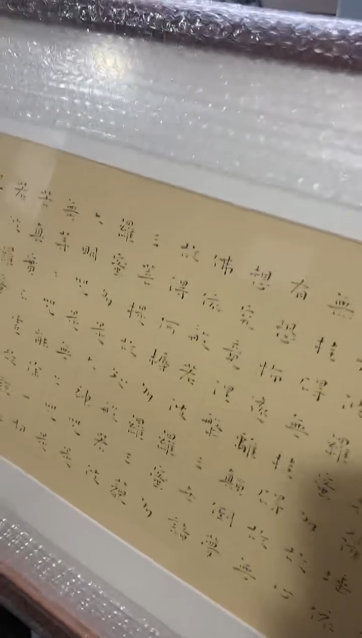 【闪购商品】书法陈伯舸5080007镜框书法