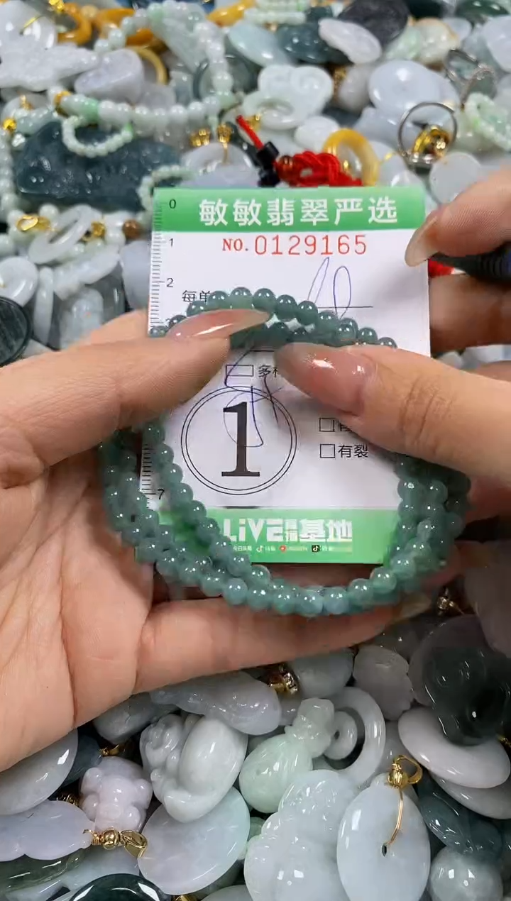 【闪购商品】翡翠颈饰未镶嵌闪购0129165多样性发其一