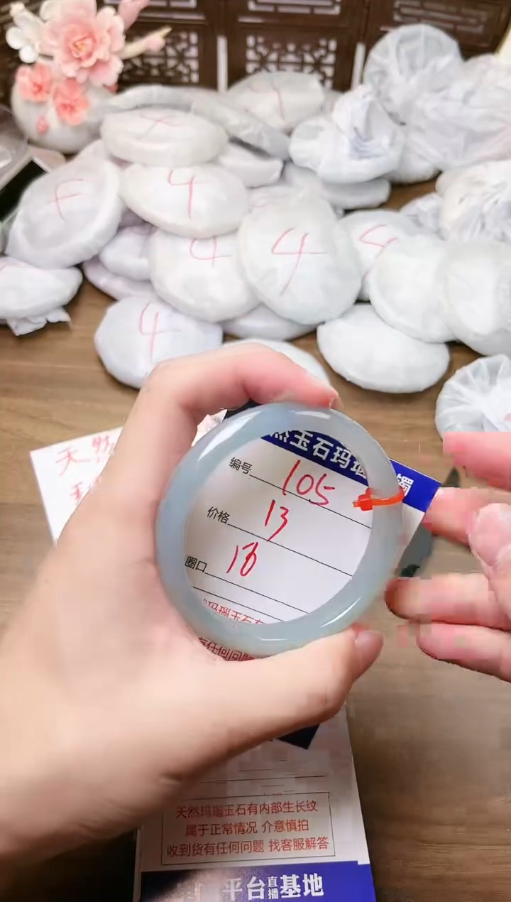 手镯玛瑙/玉髓未镶嵌105