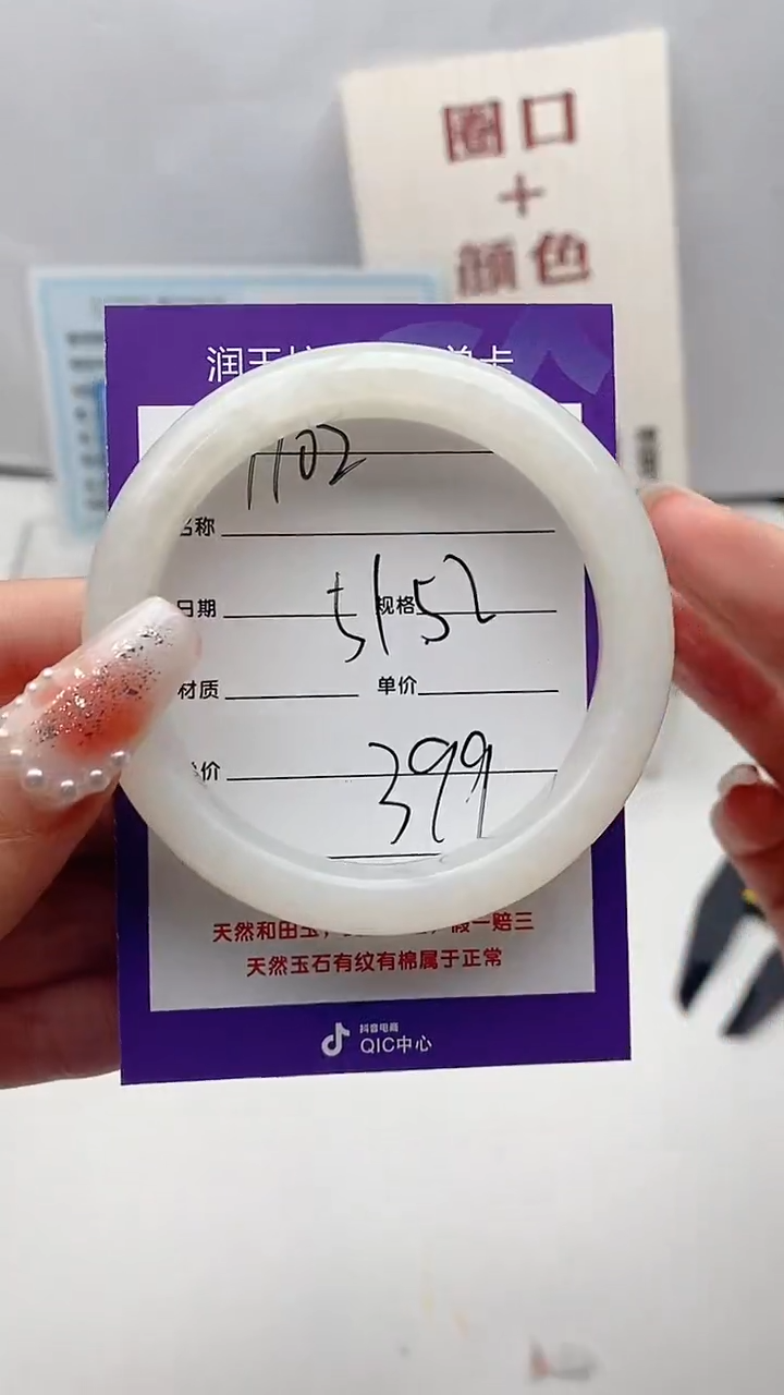 【闪购商品】和田玉手镯未镶嵌Y102微色差