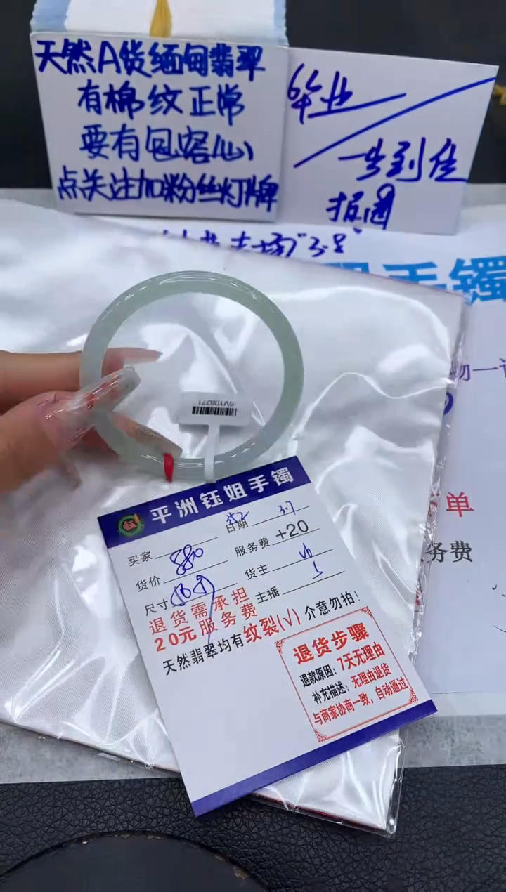 【闪购商品】翡翠手镯未镶嵌111111111