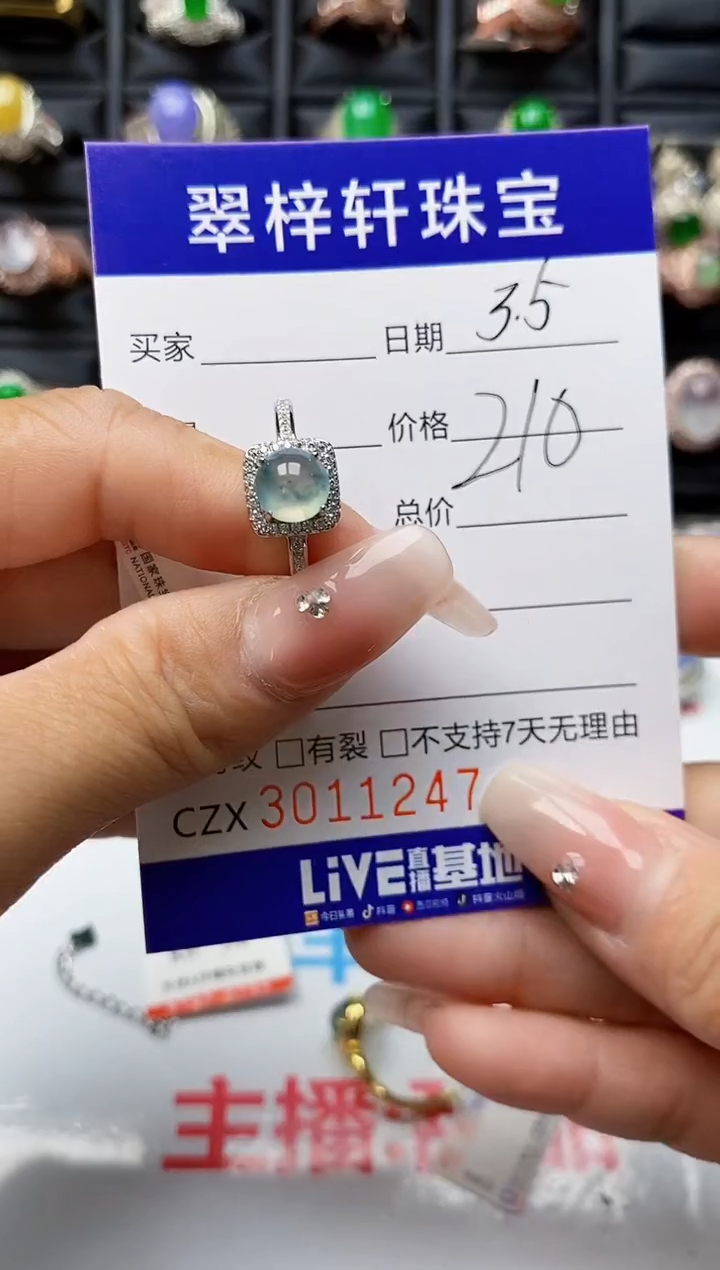 【闪购商品】翡翠戒指银S925镶嵌1247