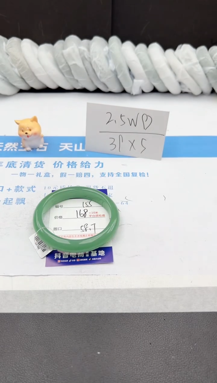 【闪购商品】石英质玉手镯未镶嵌j155-DB58.7