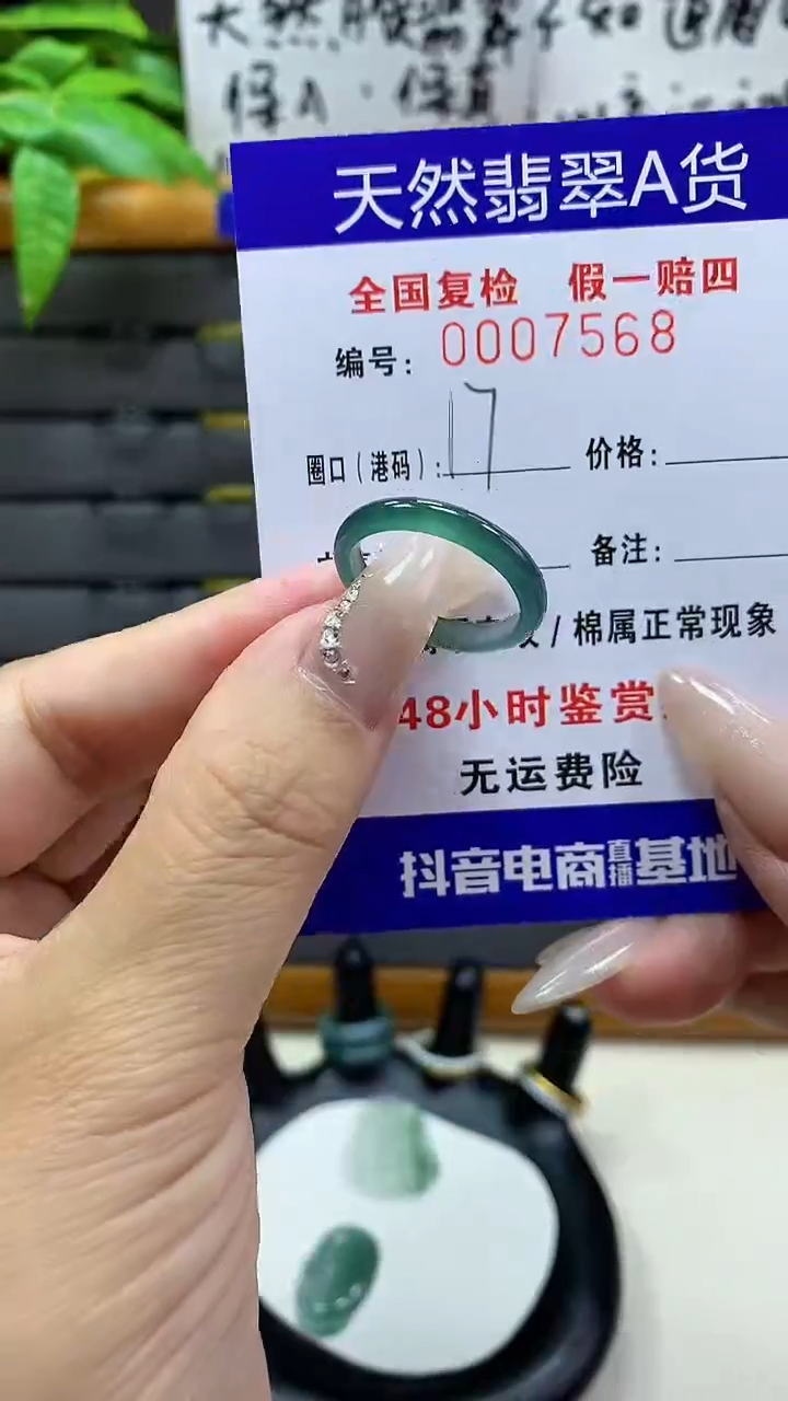 【闪购商品】翡翠戒圈未镶嵌天然翡翠A货7568