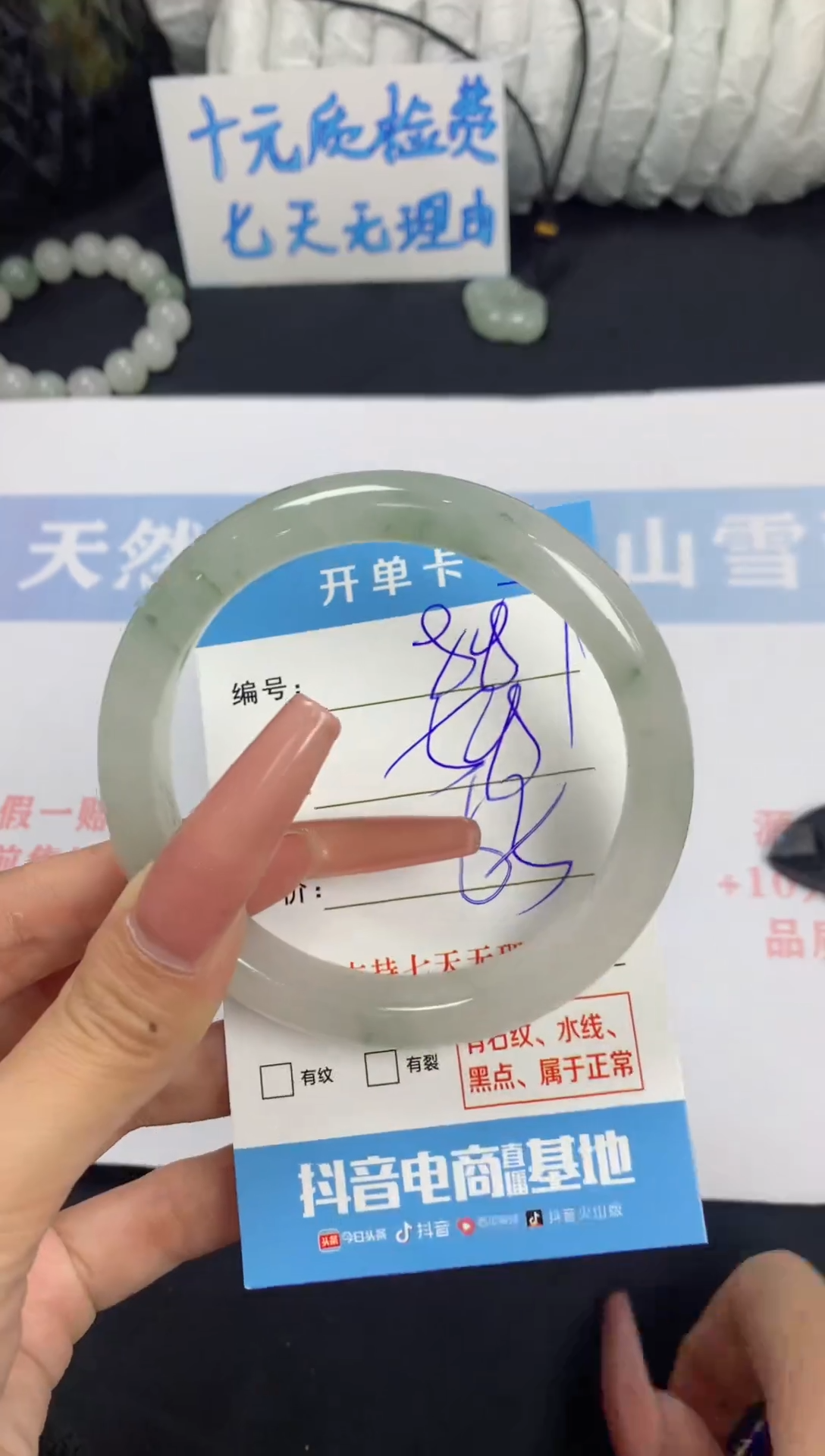 【闪购商品】石英质玉手镯未镶嵌A887