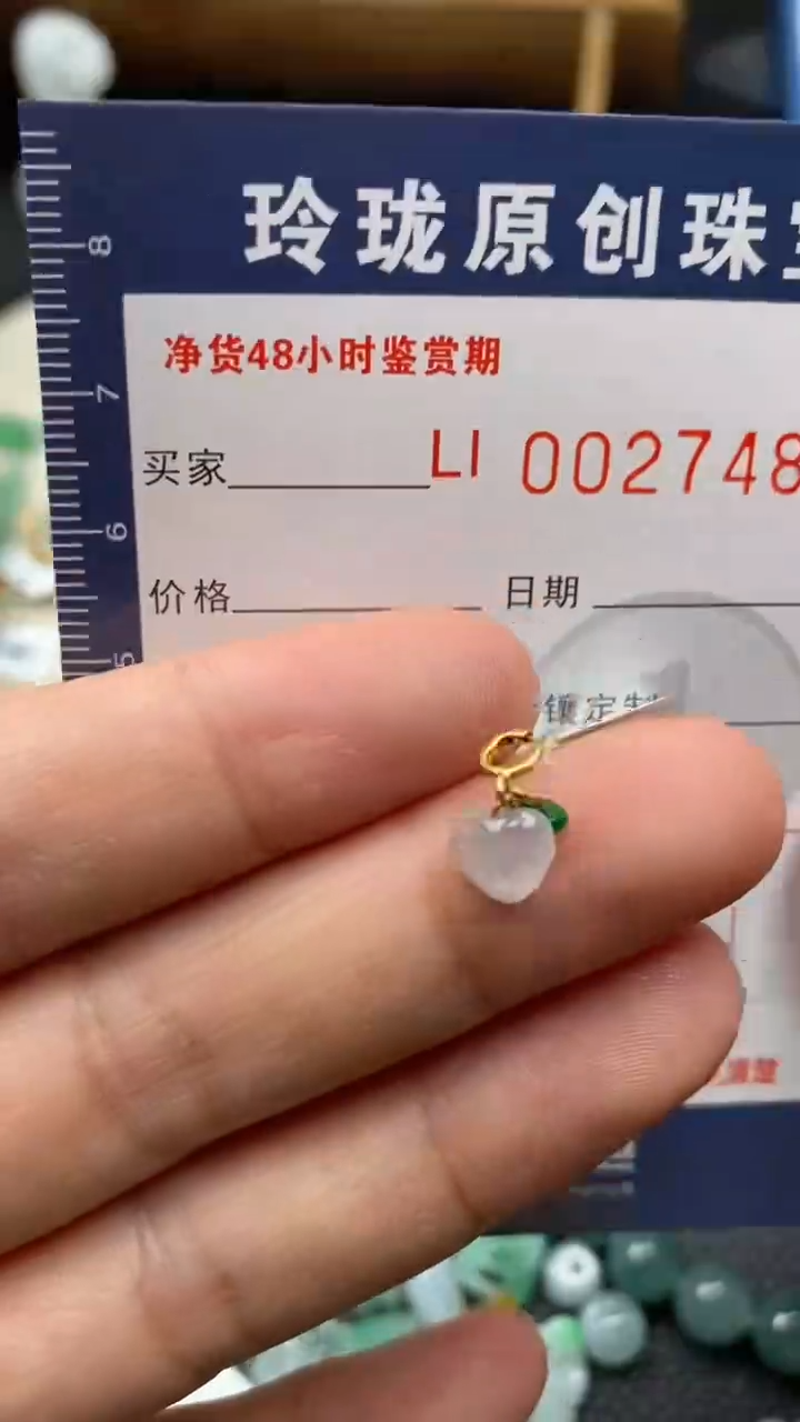 【闪购商品】翡翠颈饰未镶嵌翡翠净货27486